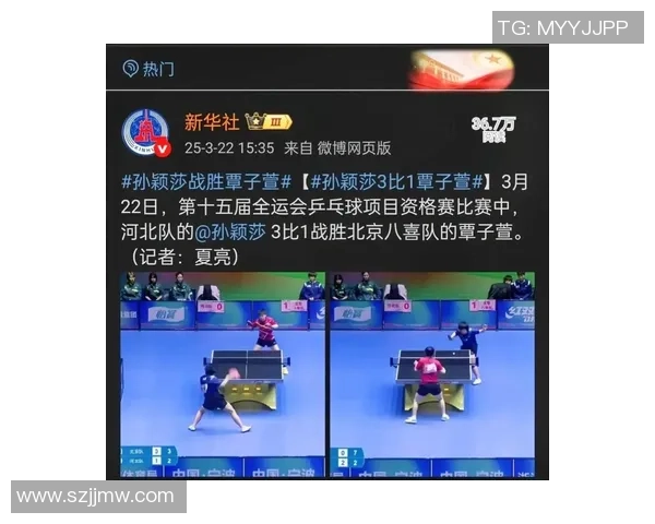 乒乓球灵活性评比结果揭晓北京乒乓球队荣获第三名殊荣